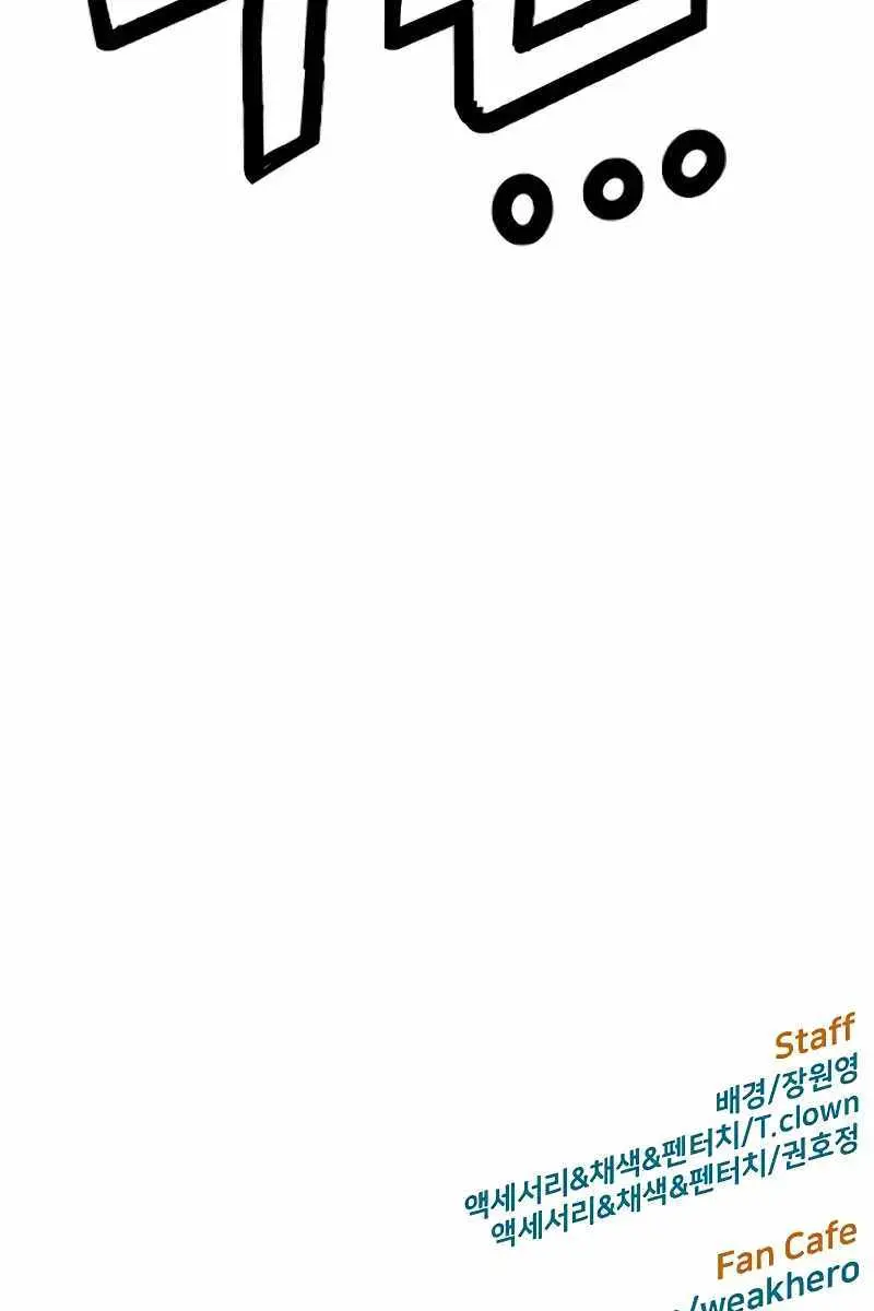 Weak Hero Chapter 249 Page 155