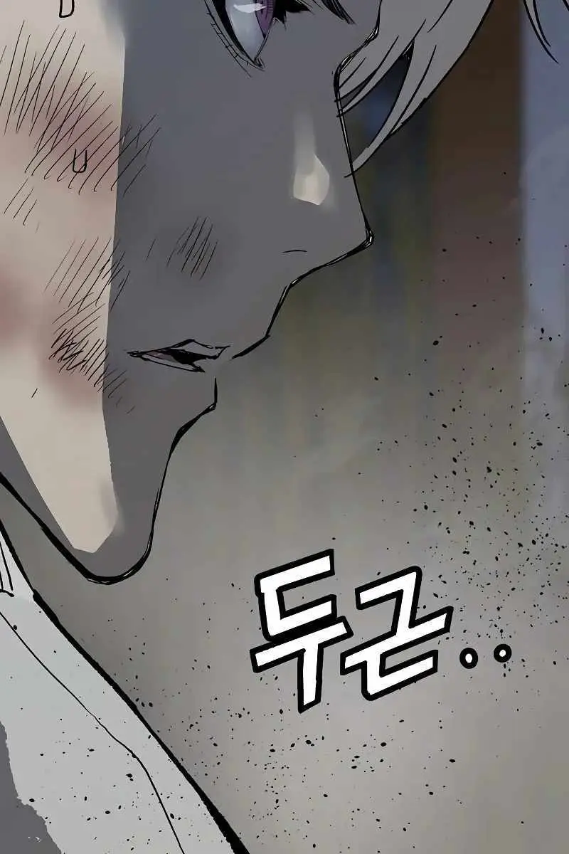 Weak Hero Chapter 250 Page 178