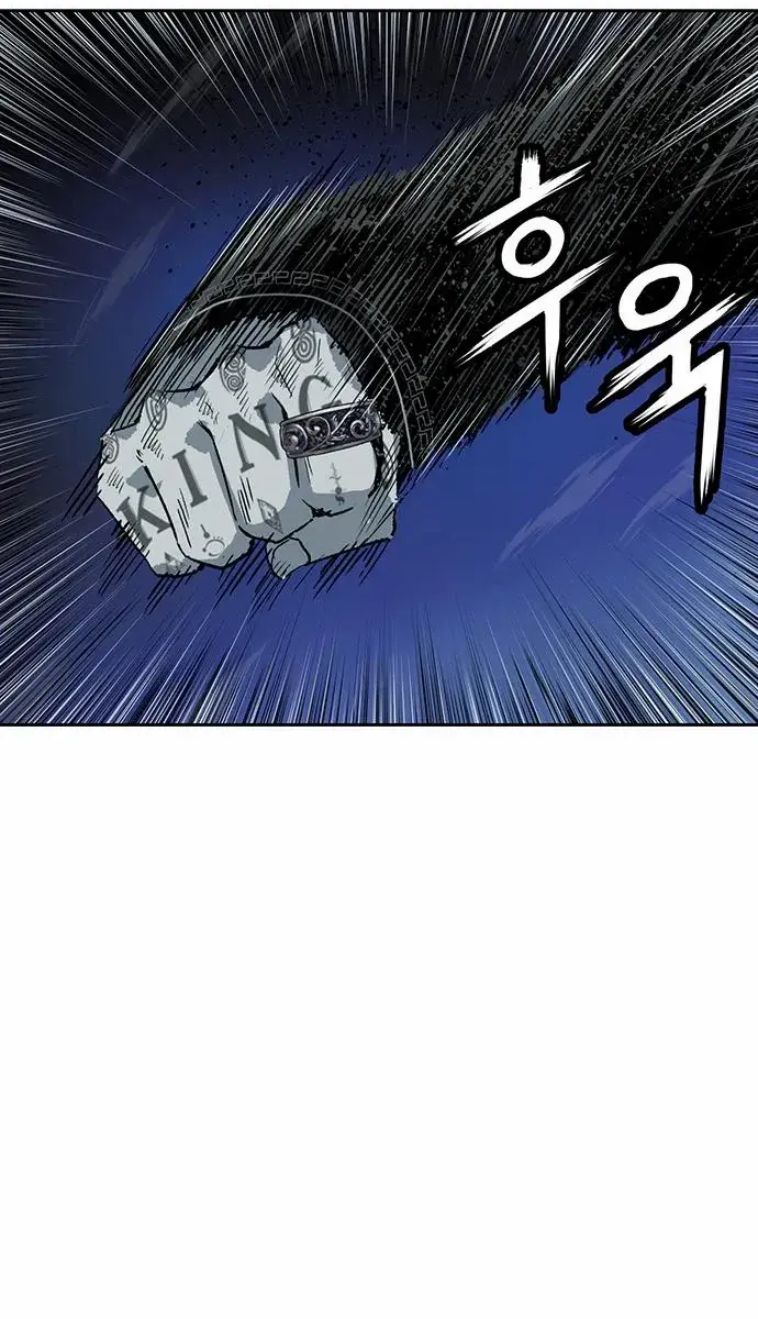 Weak Hero Chapter 252 Page 46