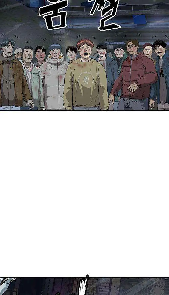 Weak Hero Chapter 253 Page 81