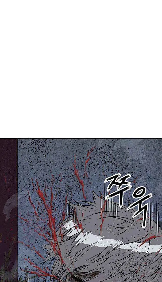 Weak Hero Chapter 253 Page 105