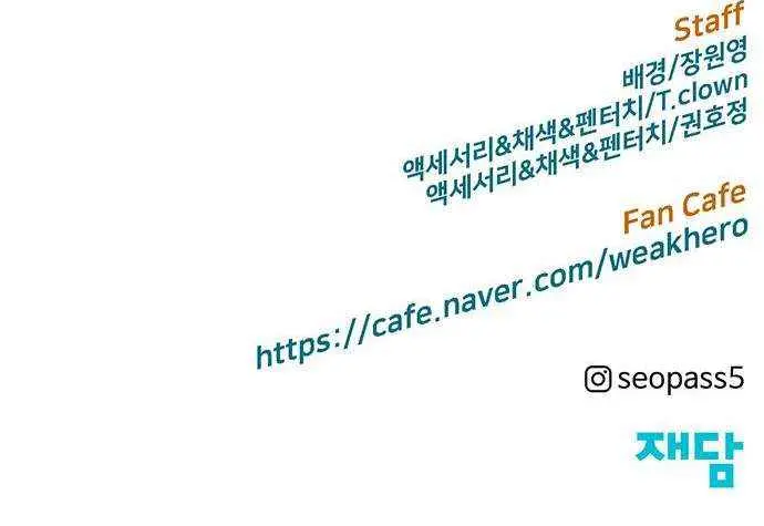 Weak Hero Chapter 253 Page 182