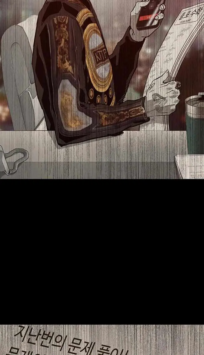 Weak Hero Chapter 254 Page 69