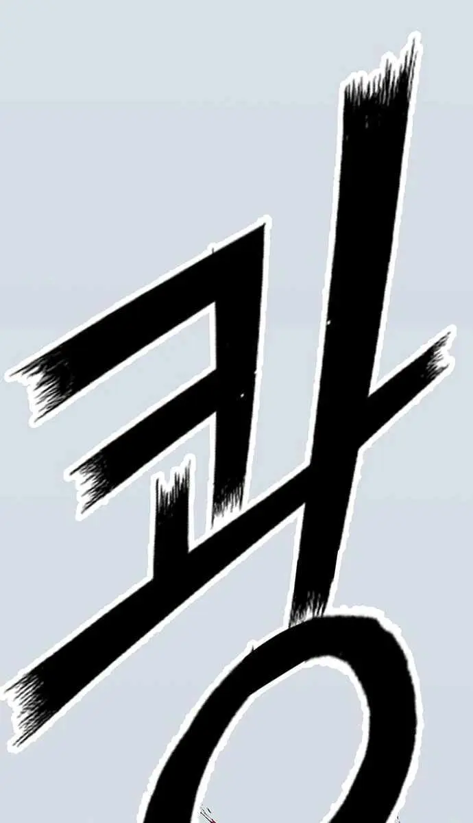 Weak Hero Chapter 254 Page 101