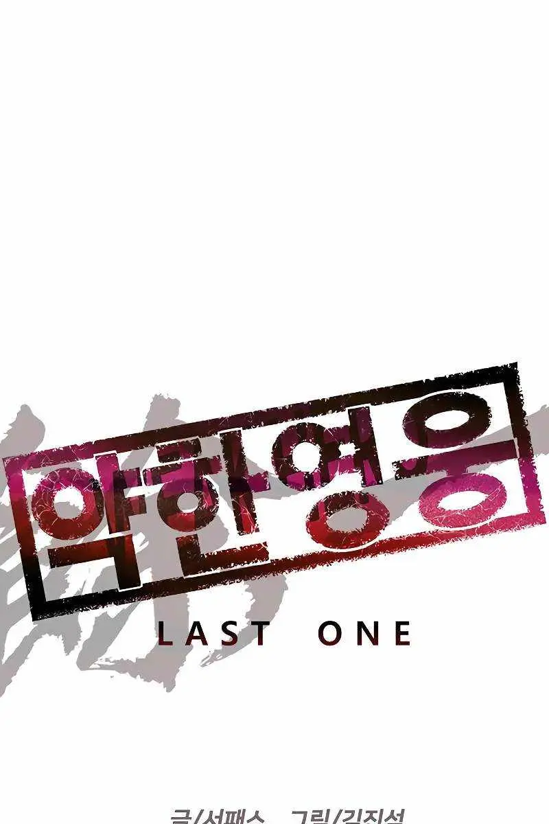 Weak Hero Chapter 255 Page 13