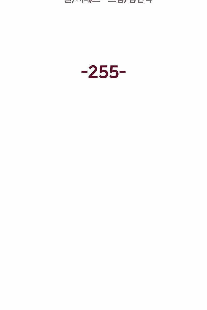 Weak Hero Chapter 255 Page 14