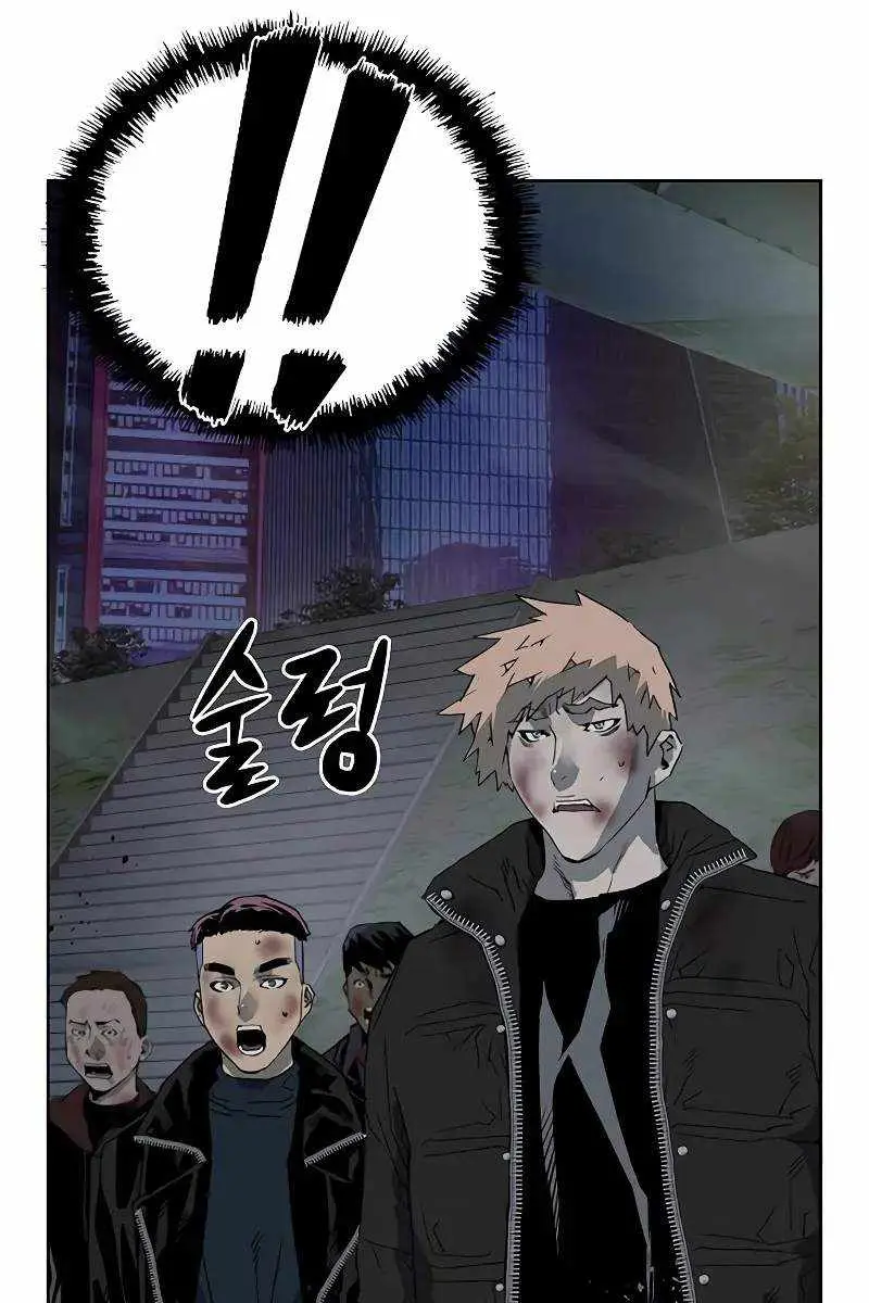 Weak Hero Chapter 255 Page 61