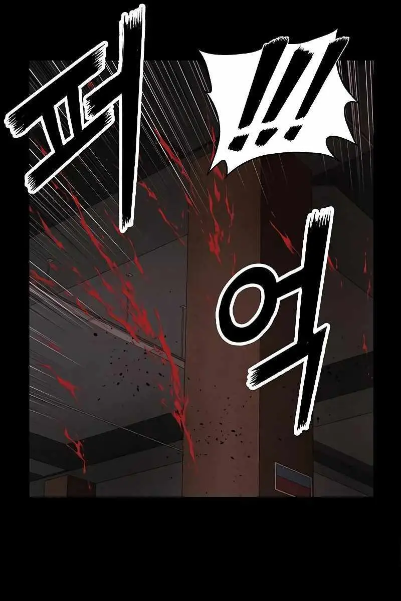 Weak Hero Chapter 256 Page 45