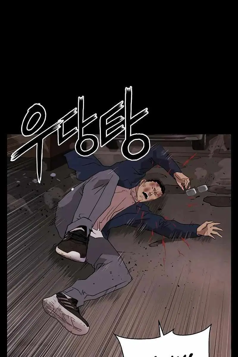 Weak Hero Chapter 256 Page 46