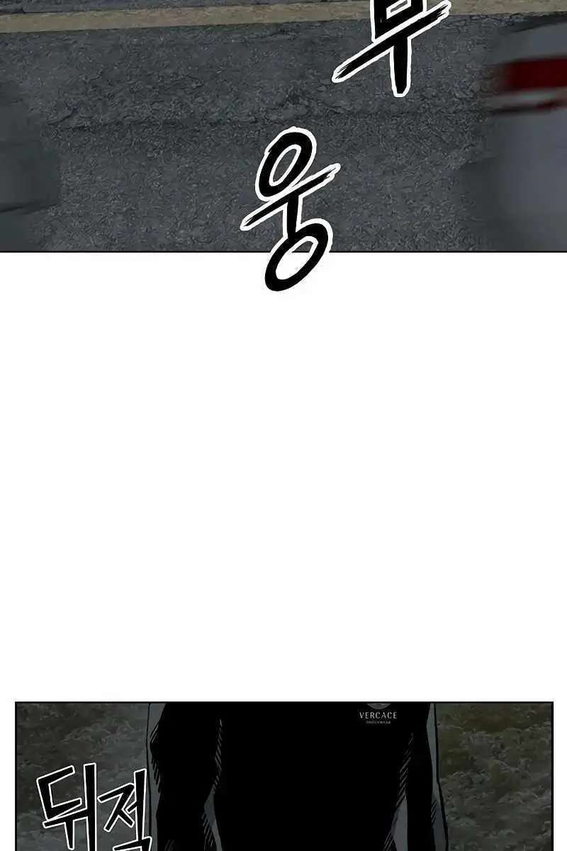 Weak Hero Chapter 256 Page 82