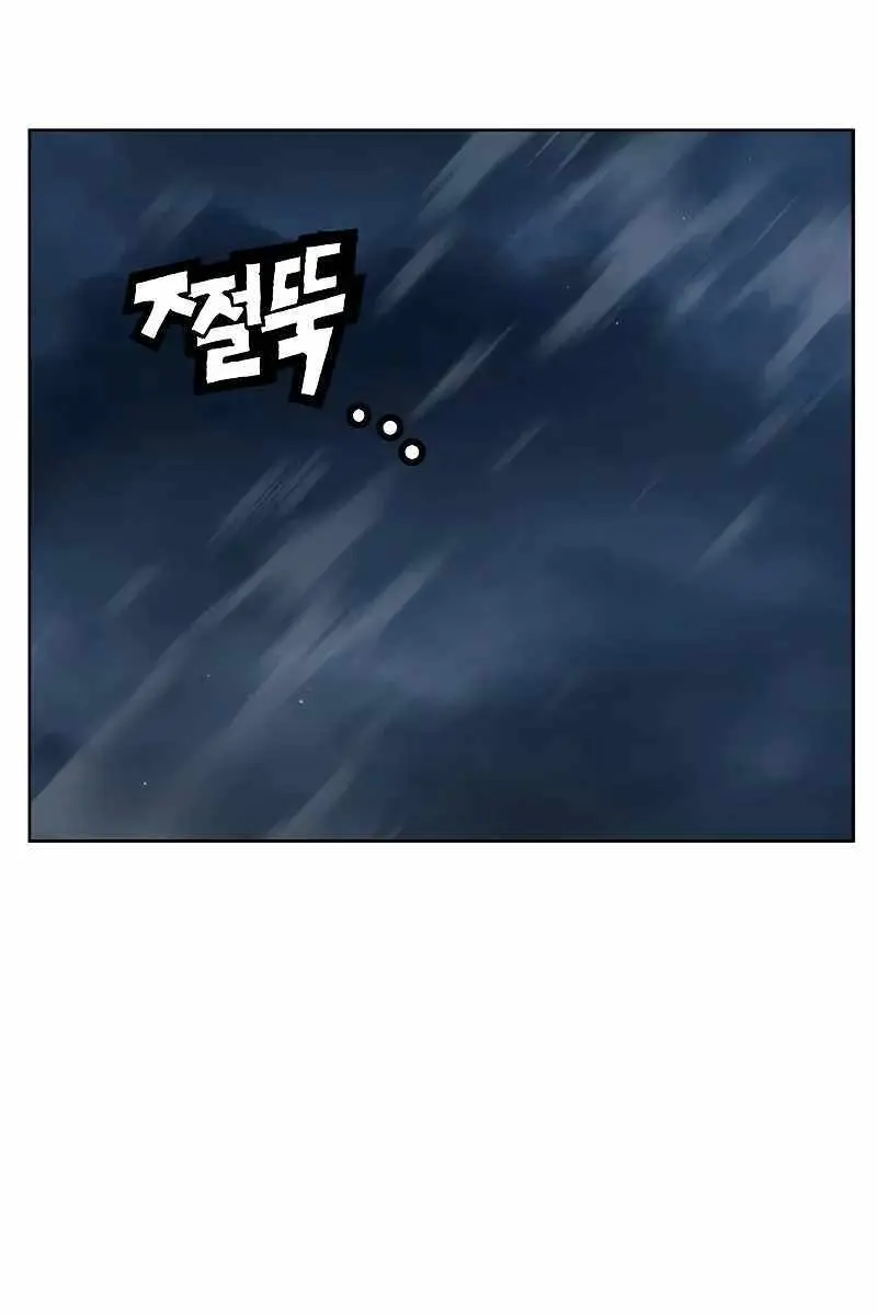 Weak Hero Chapter 256 Page 91