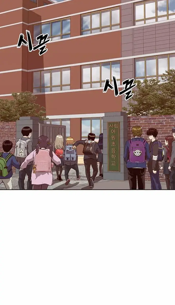 Weak Hero Chapter 257 Page 99