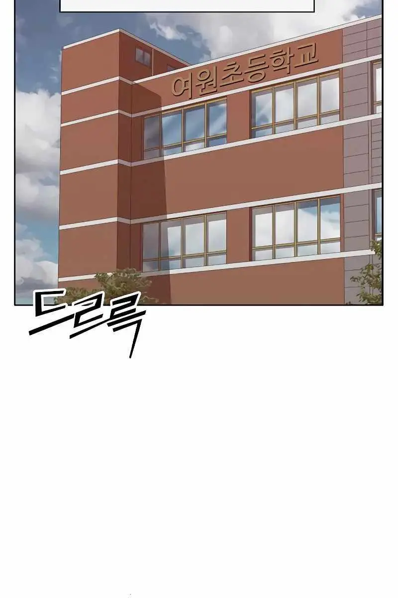 Weak Hero Chapter 259 Page 65