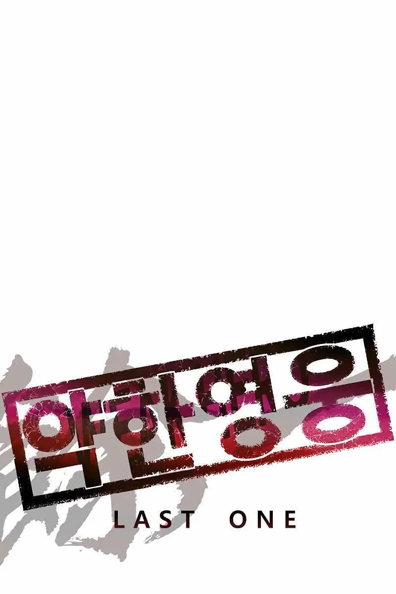 Weak Hero Chapter 259 Page 100