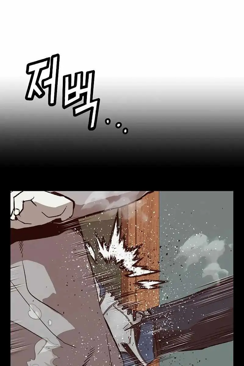 Weak Hero Chapter 260 Page 45
