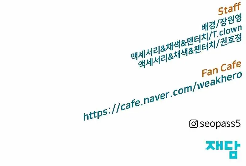 Weak Hero Chapter 260 Page 166