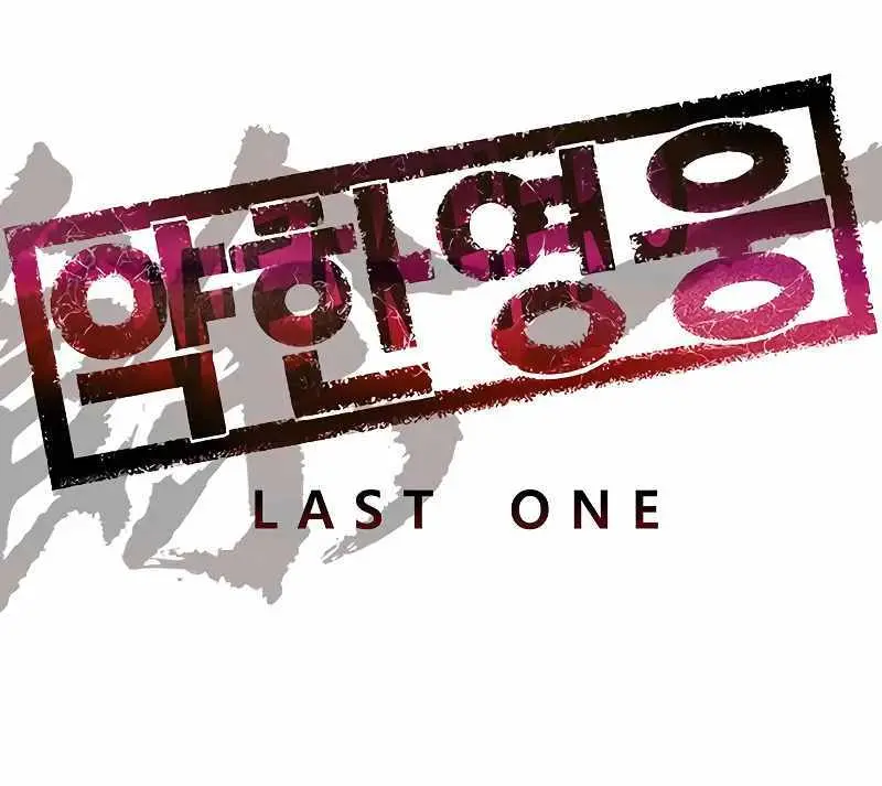 Weak Hero Chapter 261 Page 51