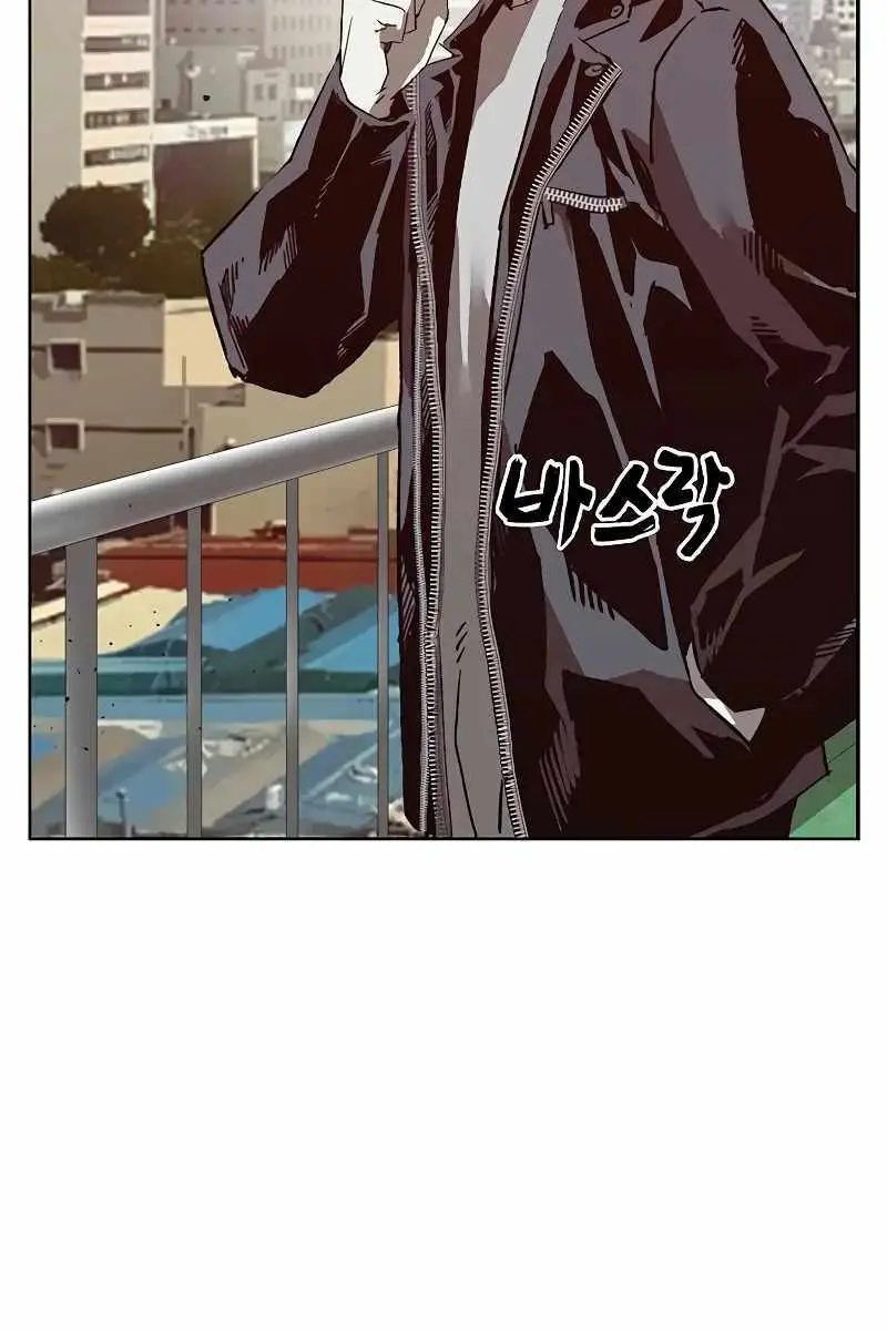 Weak Hero Chapter 261 Page 195