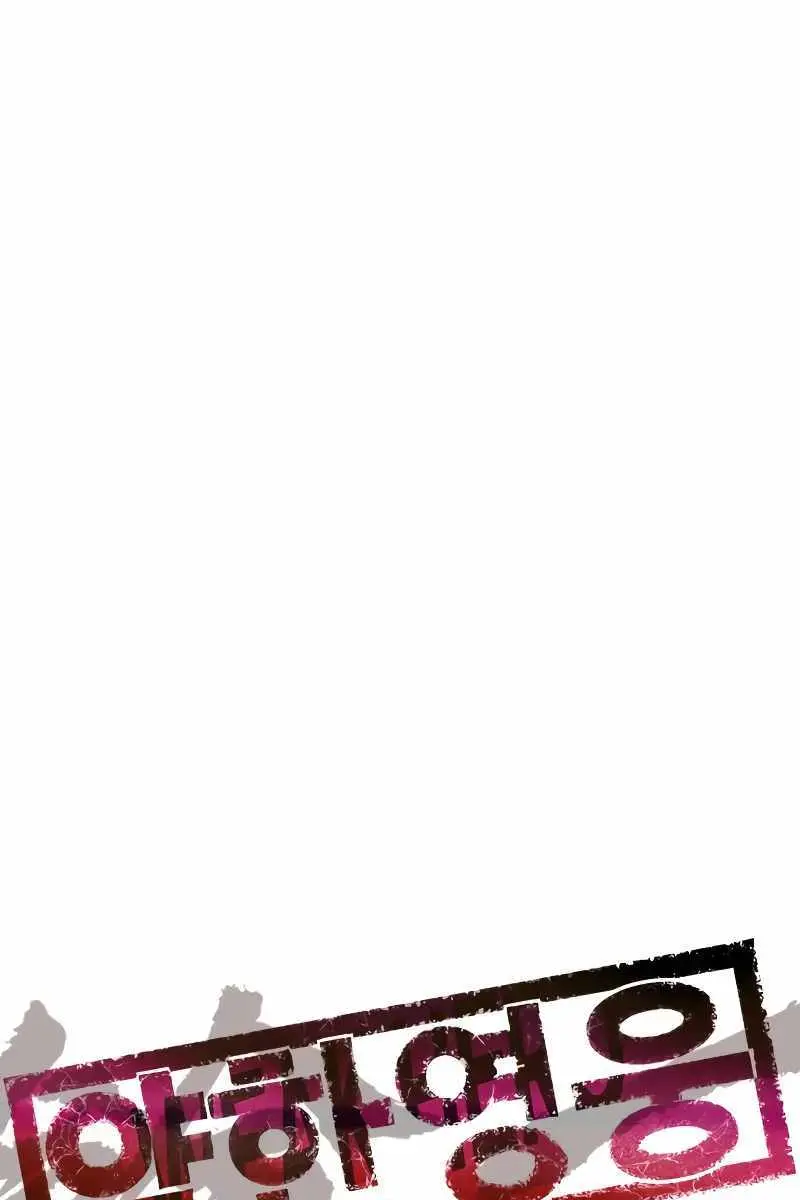 Weak Hero Chapter 262 Page 57