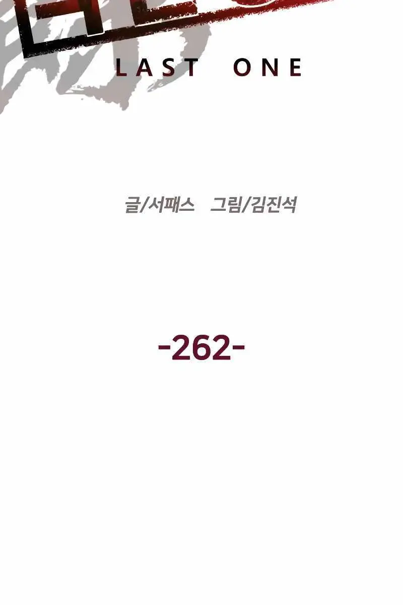 Weak Hero Chapter 262 Page 58