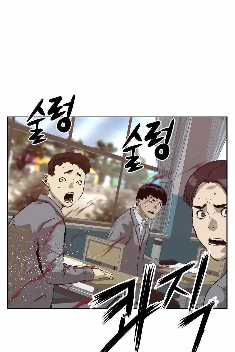 Weak Hero Chapter 262 Page 86