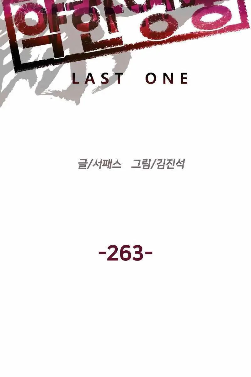 Weak Hero Chapter 263 Page 41