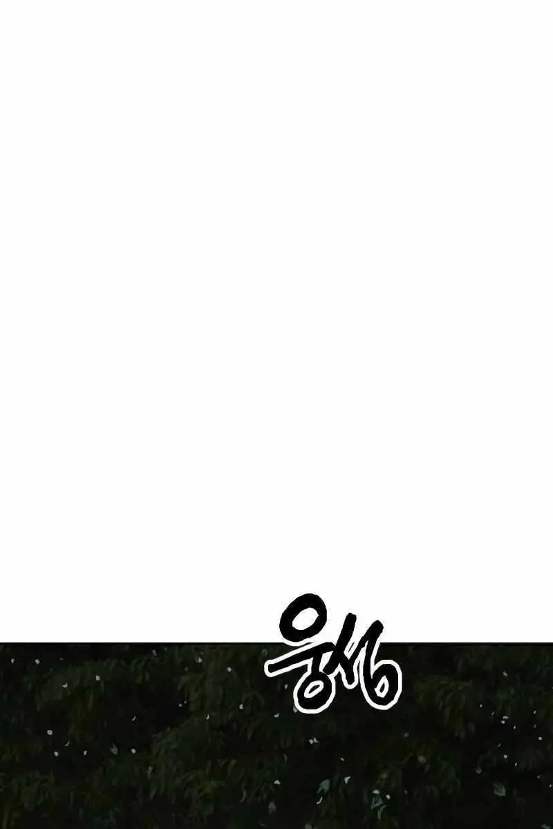 Weak Hero Chapter 263 Page 88