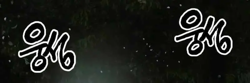 Weak Hero Chapter 263 Page 89