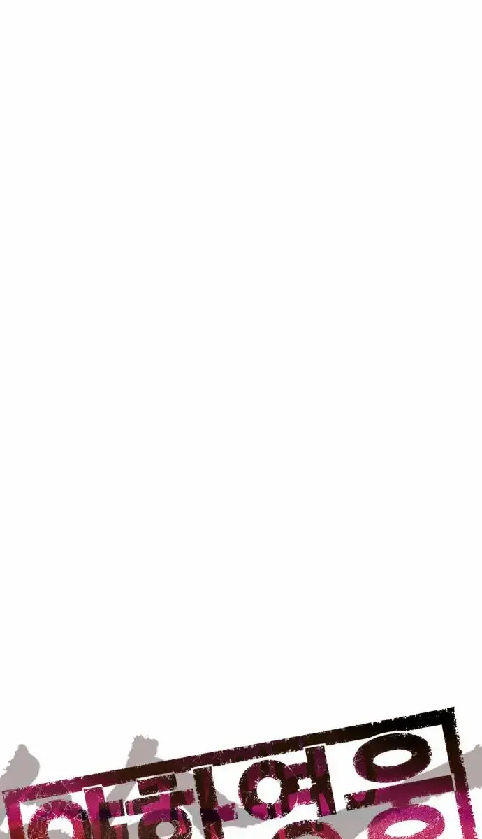 Weak Hero Chapter 264 Page 11