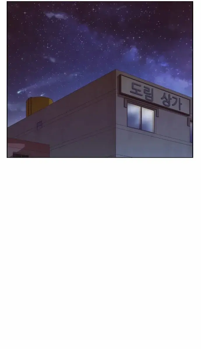 Weak Hero Chapter 264 Page 74