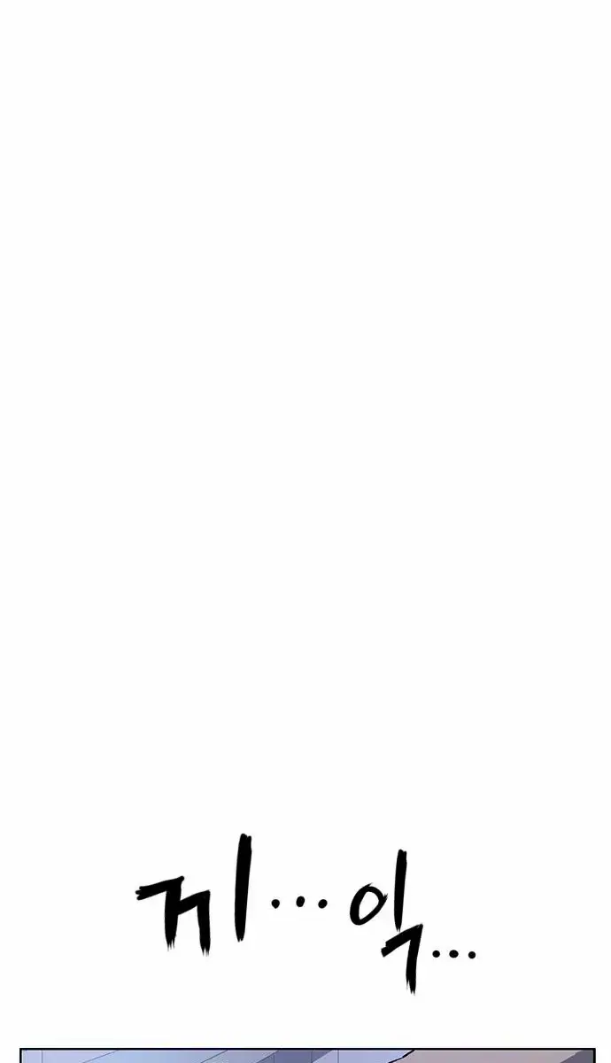 Weak Hero Chapter 264 Page 161