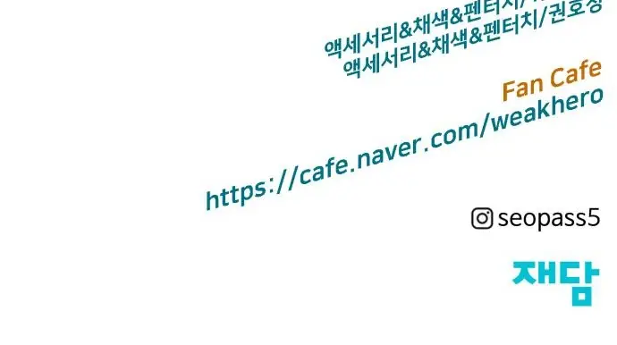 Weak Hero Chapter 264 Page 170