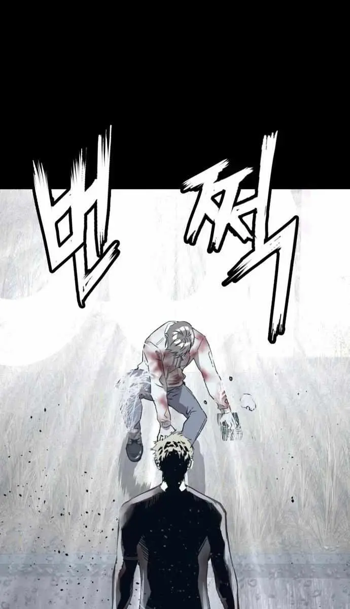 Weak Hero Chapter 266 Page 89