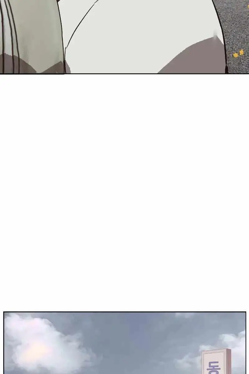 Weak Hero Chapter 267 Page 93