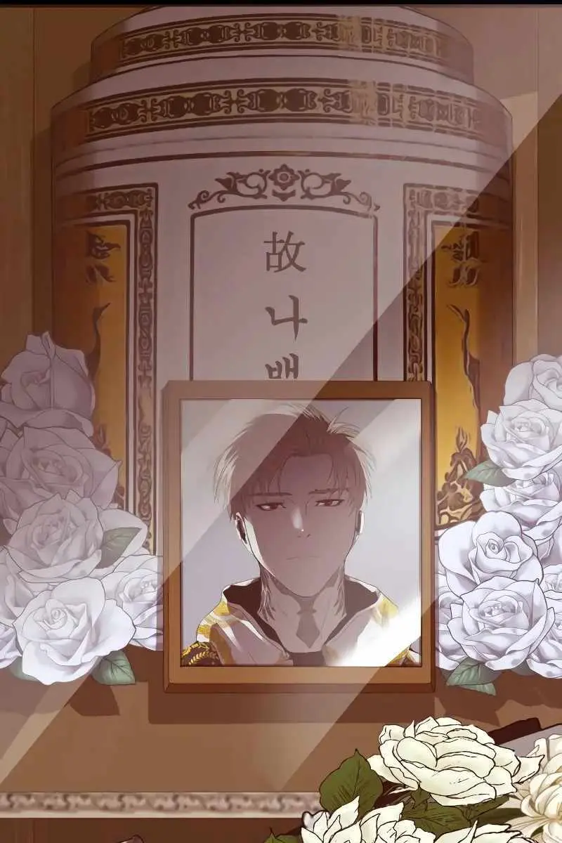 Weak Hero Chapter 267 Page 101