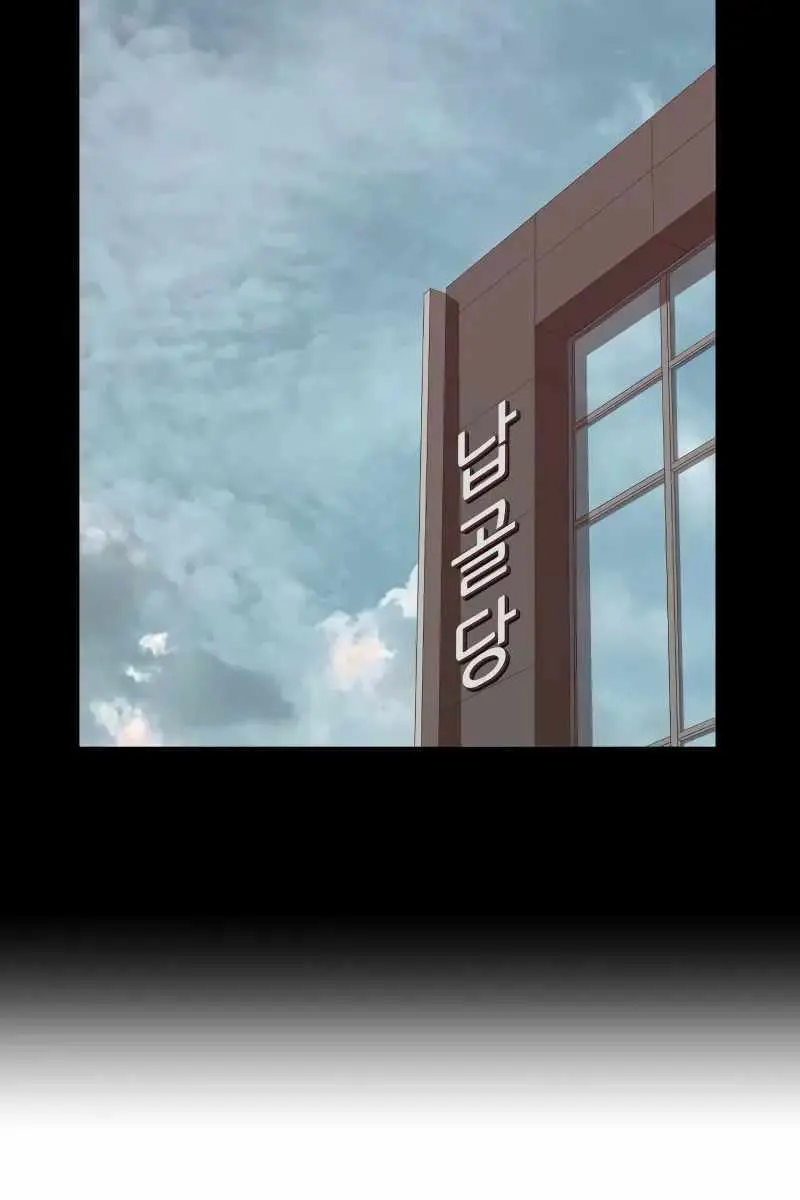 Weak Hero Chapter 267 Page 125