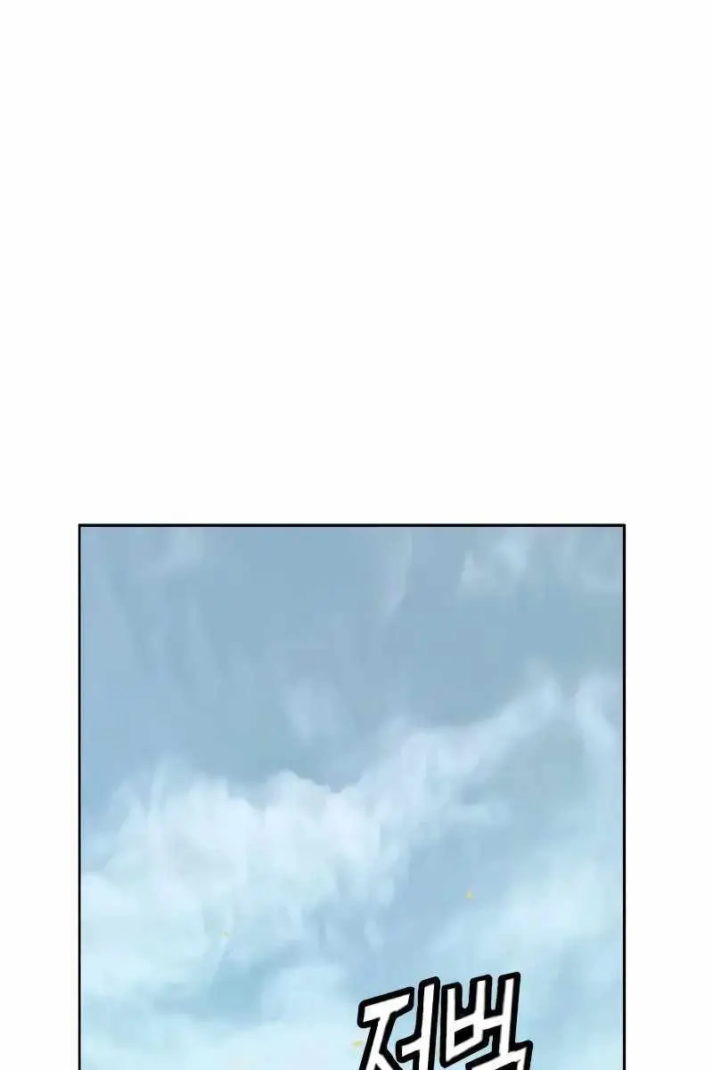 Weak Hero Chapter 267 Page 155