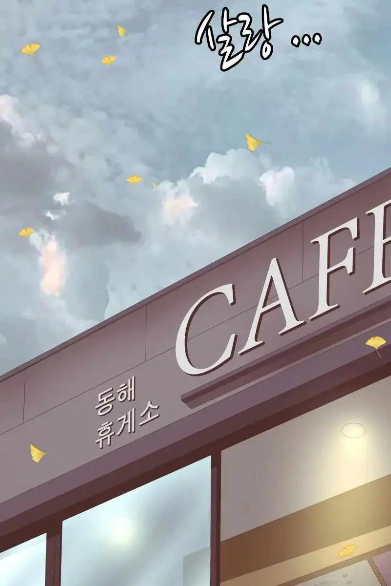 Weak Hero Chapter 267 Page 291