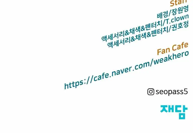 Weak Hero Chapter 267 Page 302