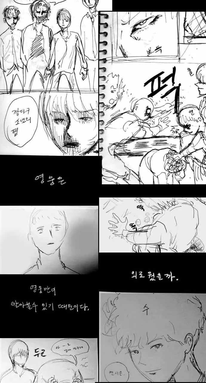 Weak Hero Chapter 269 Page 25