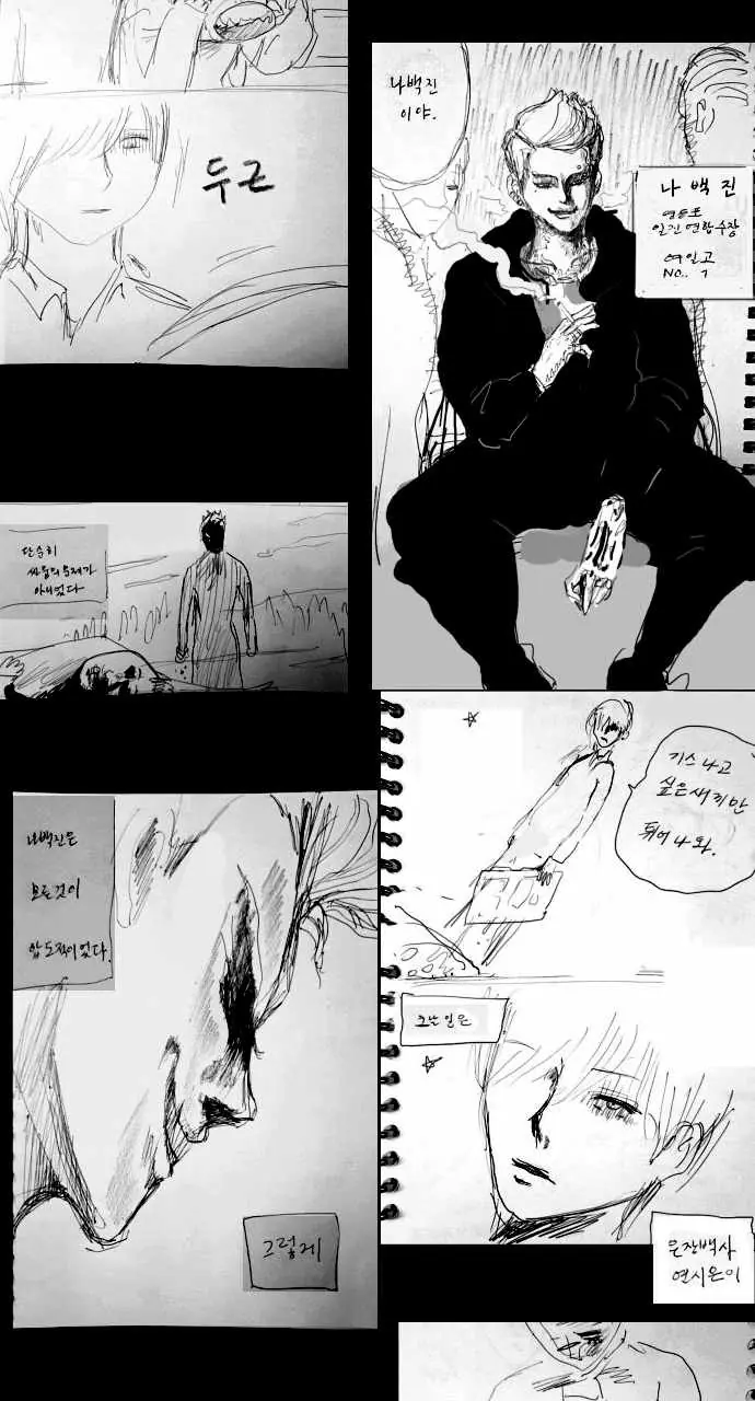 Weak Hero Chapter 269 Page 26