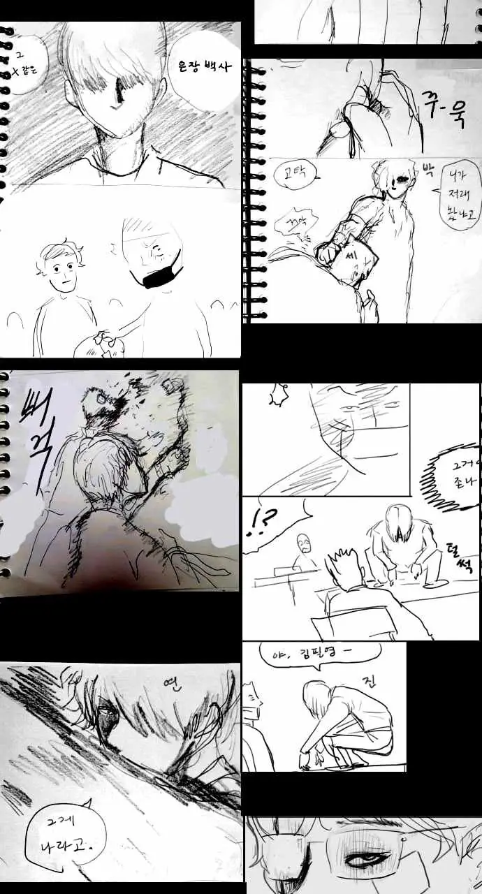 Weak Hero Chapter 269 Page 27