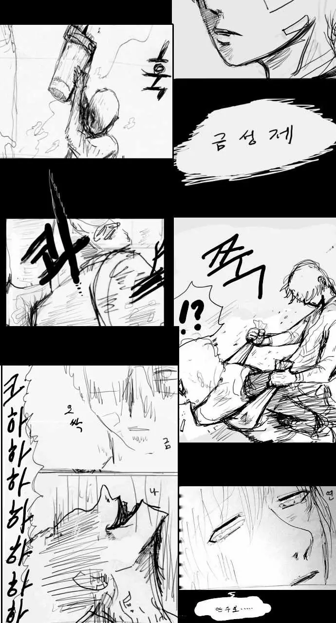 Weak Hero Chapter 269 Page 28