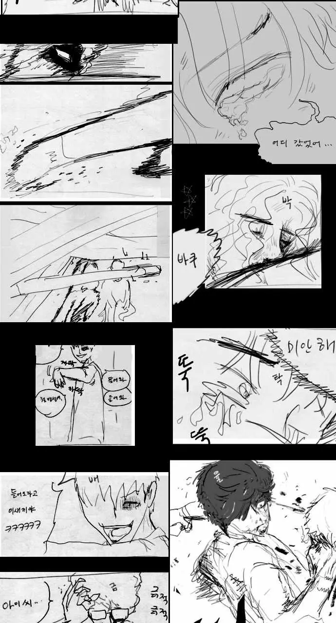 Weak Hero Chapter 269 Page 29