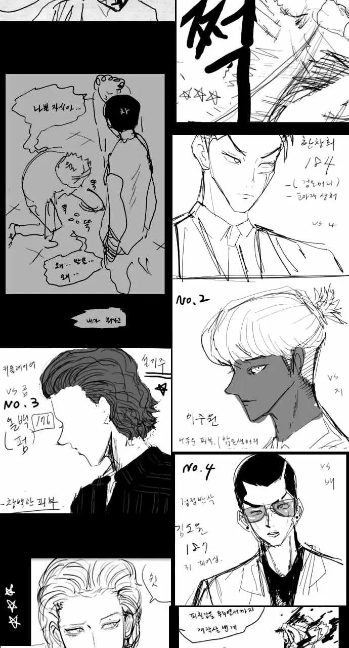 Weak Hero Chapter 269 Page 30