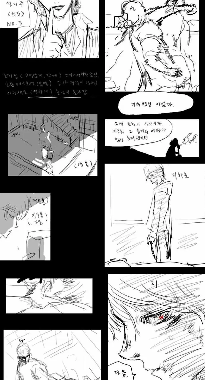 Weak Hero Chapter 269 Page 31