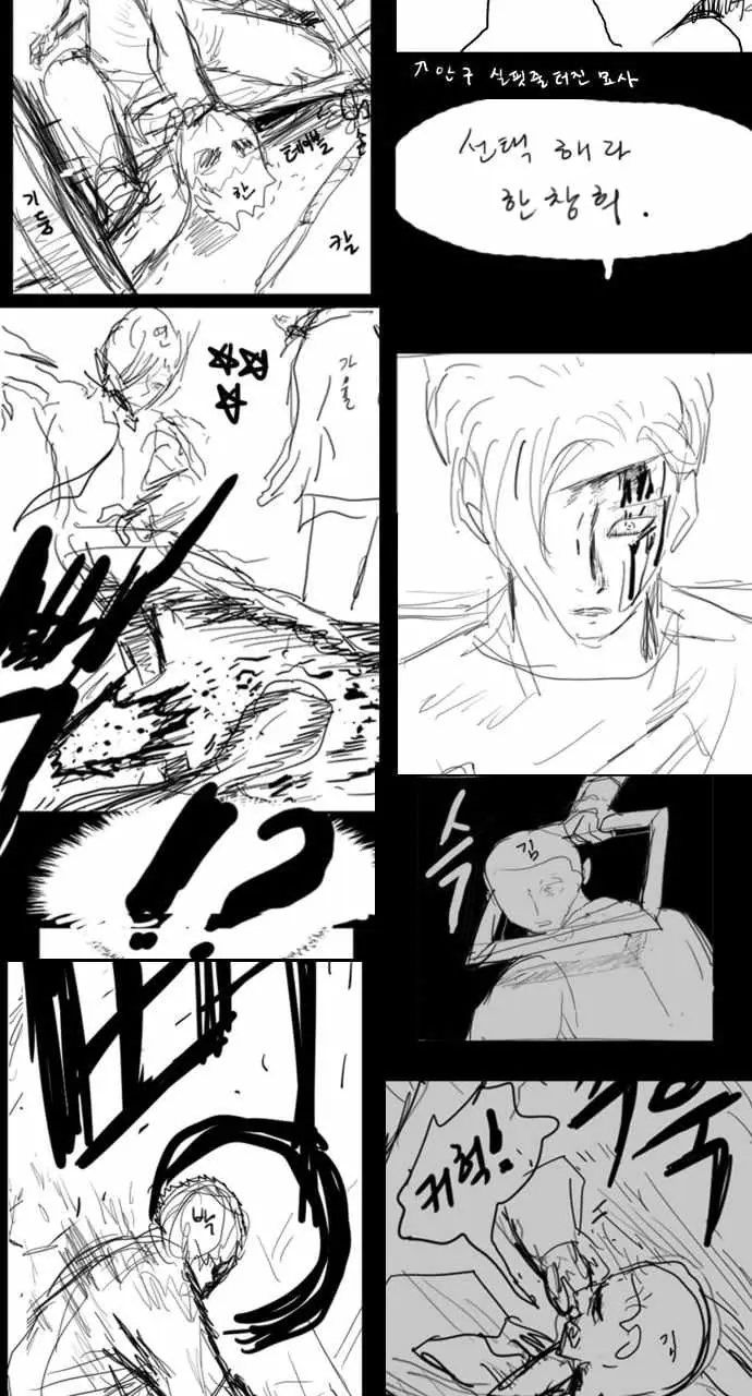 Weak Hero Chapter 269 Page 32