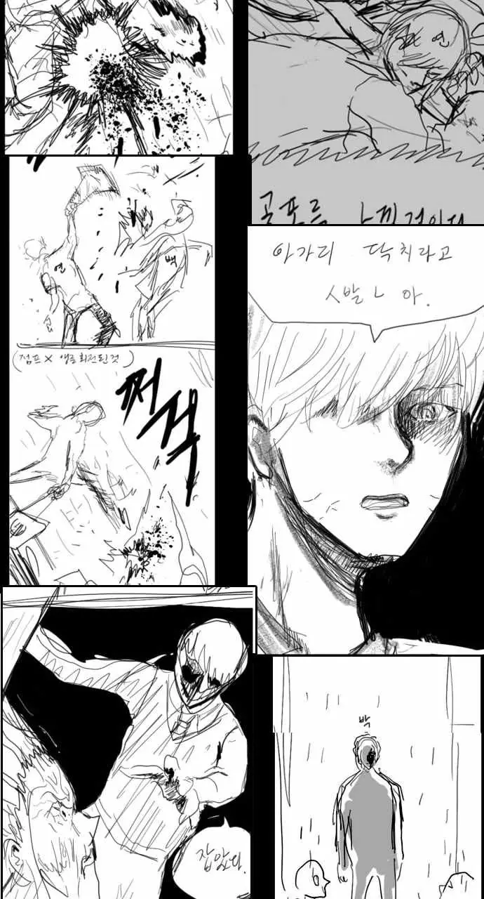 Weak Hero Chapter 269 Page 33