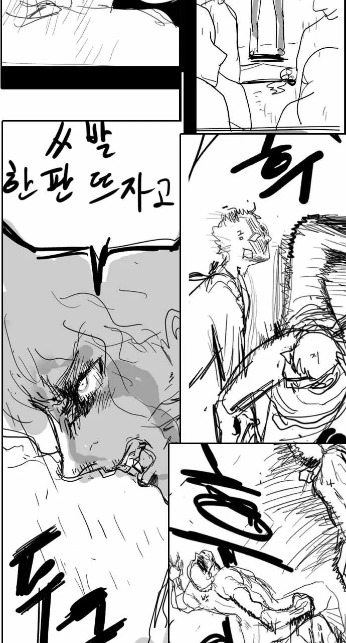 Weak Hero Chapter 269 Page 34