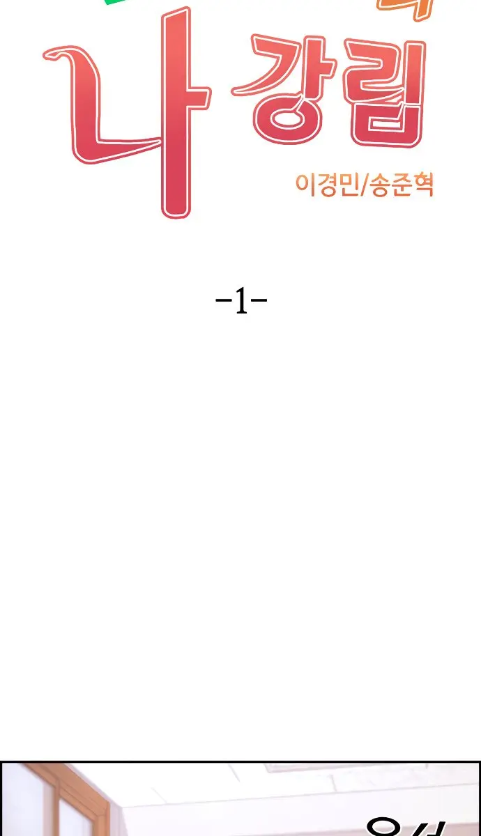 Webtoon Character Na Kang Lim Chapter 1 Page 29